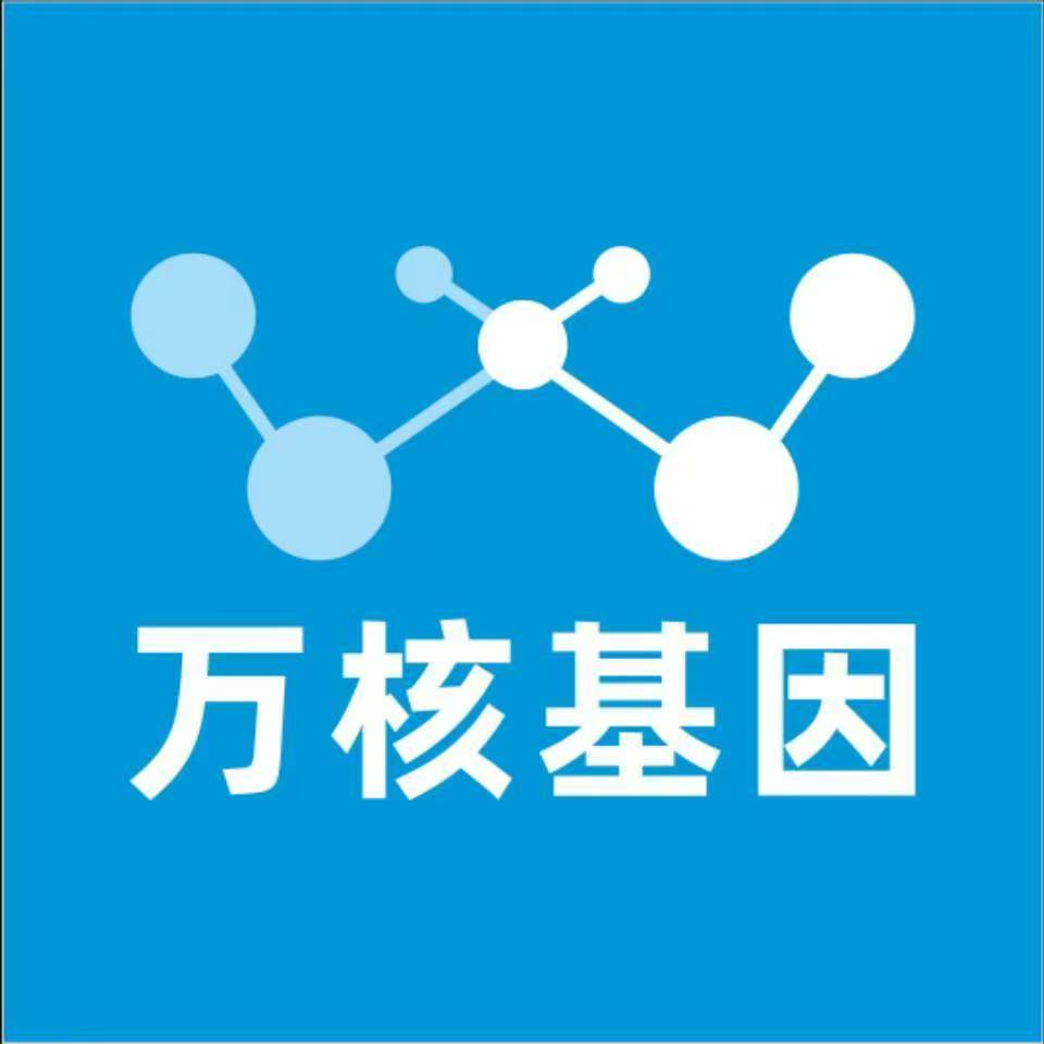 三明清流万核健康基因管理咨询中心